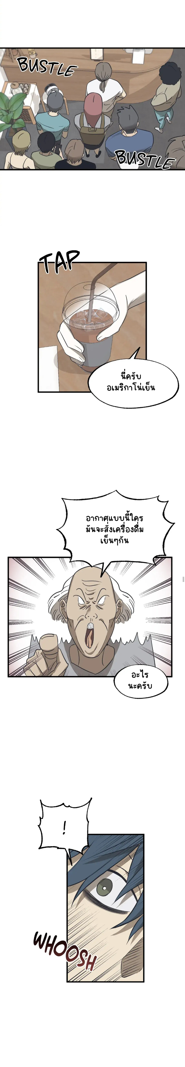 รักสามเส้า เราสามคน 2-11